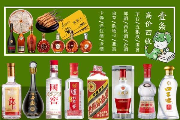 丹东市东港烟酒回收