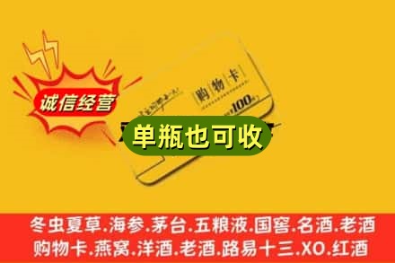 丹东市东港回收购物卡