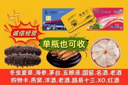 丹东市东港回收礼品