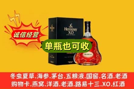 丹东市东港回收轩尼诗