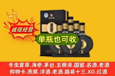 丹东市东港回收习酒