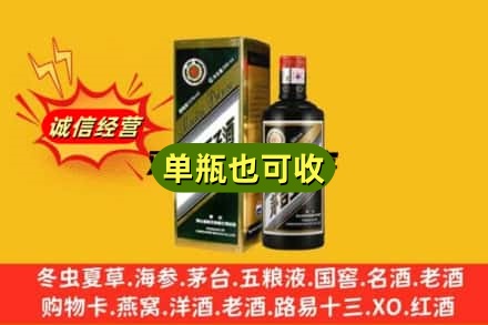 丹东市东港回收茅台王子酒