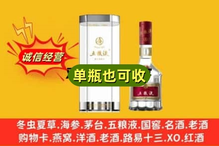 丹东市东港回收五粮液8代