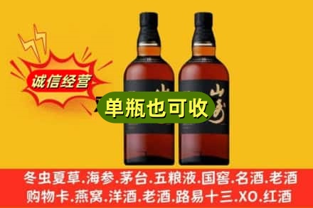 丹东市东港回收山崎