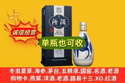 丹东市东港回收汾酒