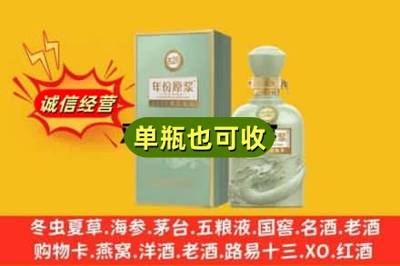 丹东市东港回收古井贡酒