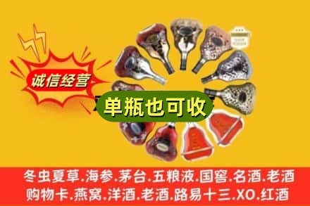 丹东市东港回收XO洋酒