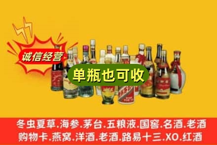 丹东市东港回收老酒