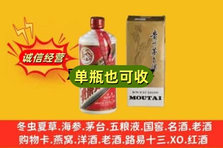 丹东市东港回收茅台酒瓶